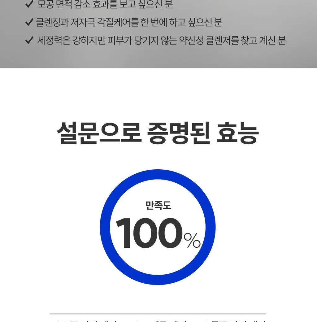 [19.56% 모공축소/블랙헤드] 로벡틴 포어케어 타이트닝 클렌징폼 150ml 상세페이지 18